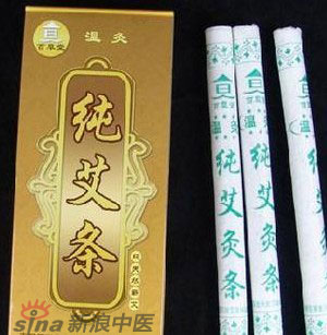 什么是清艾條、純艾條、藥艾條？